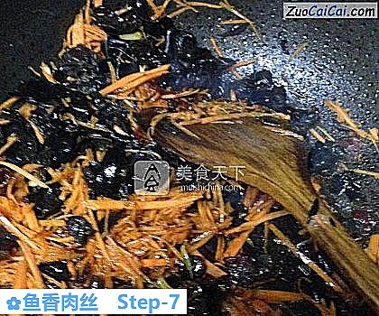 鱼香肉丝做法第七步骤