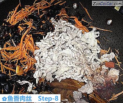 鱼香肉丝做法第八步骤