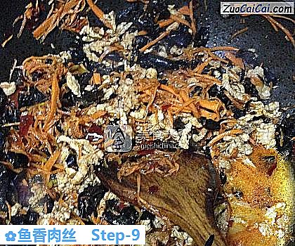 鱼香肉丝做法第九步骤