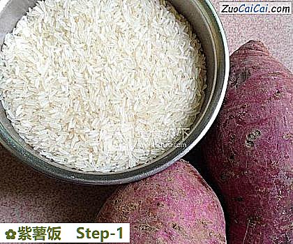 紫薯饭做法第一步骤