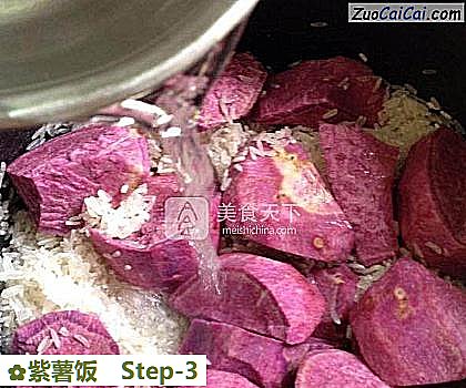 紫薯饭做法第三步骤