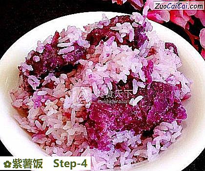 紫薯饭做法第四步骤