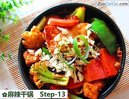 麻辣干锅做法第十三步骤