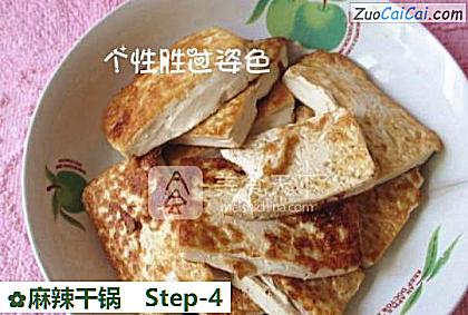 麻辣干锅做法第四步骤