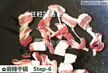 麻辣干锅做法第六步骤