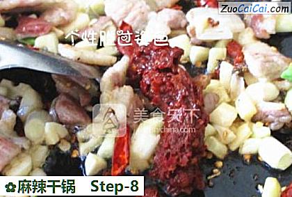 麻辣干锅做法第八步骤