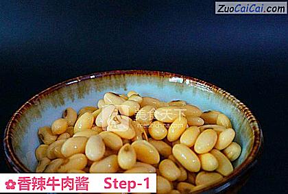 香辣牛肉酱做法第一步骤