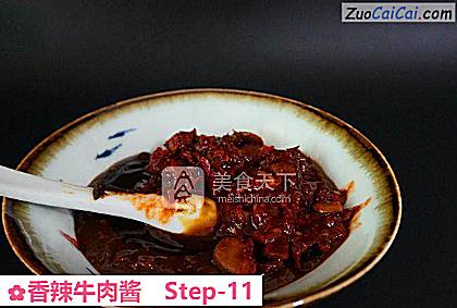 香辣牛肉酱做法第十一步骤