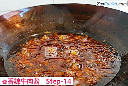 香辣牛肉酱做法第十四步骤