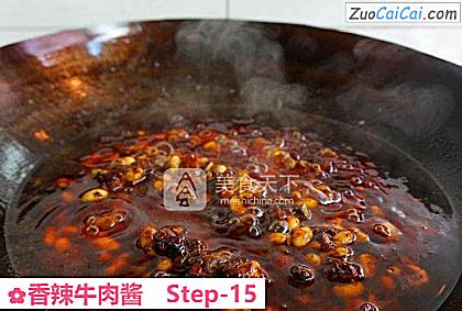 香辣牛肉酱做法第十五步骤