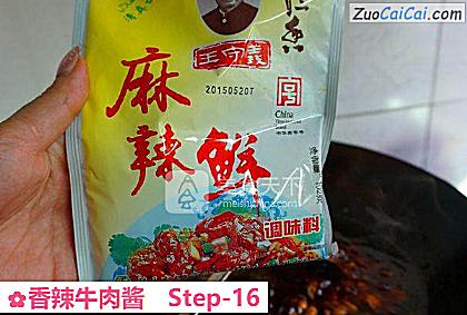 香辣牛肉酱做法第十六步骤
