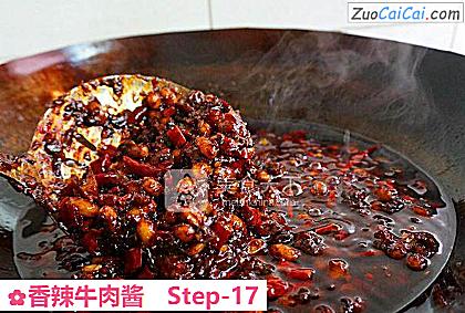 香辣牛肉酱做法第十七步骤