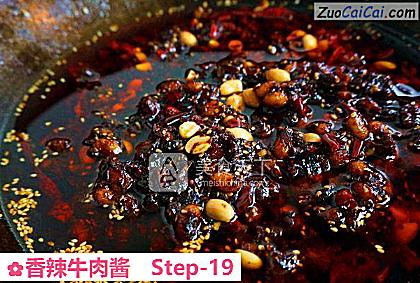 香辣牛肉酱做法第十九步骤