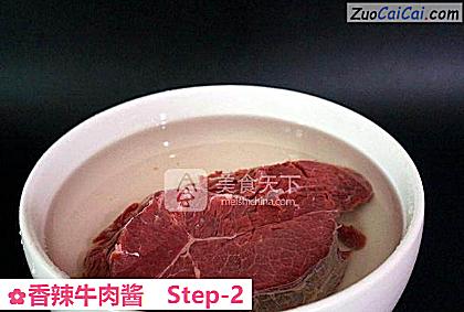 香辣牛肉酱做法第二步骤