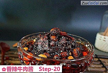 香辣牛肉酱做法第二十步骤