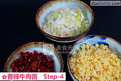 香辣牛肉酱做法第四步骤