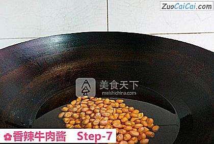 香辣牛肉酱做法第七步骤