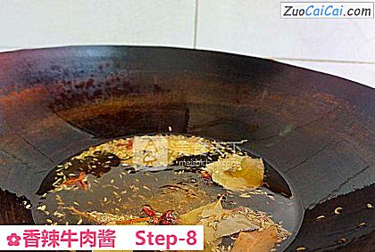 香辣牛肉酱做法第八步骤