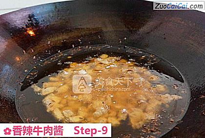 香辣牛肉酱做法第九步骤