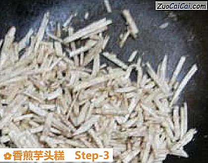 香煎芋头糕做法第三步骤