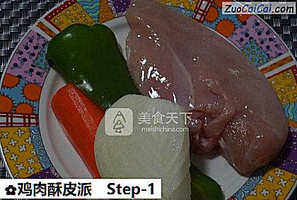 鸡肉酥皮派做法第一步骤