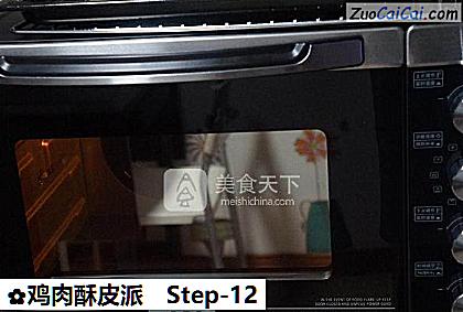 鸡肉酥皮派做法第十二步骤