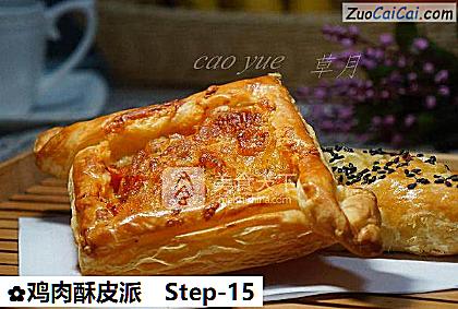 鸡肉酥皮派做法第十五步骤