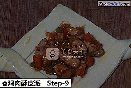 鸡肉酥皮派做法第九步骤