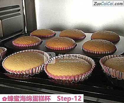 蜂蜜海绵蛋糕杯做法第十二步骤