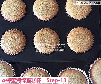 蜂蜜海绵蛋糕杯做法第十三步骤