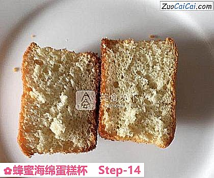 蜂蜜海绵蛋糕杯做法第十四步骤