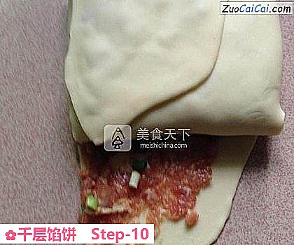 千层馅饼做法第十步骤