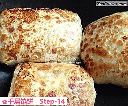 千层馅饼做法第十四步骤