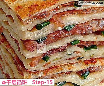 千层馅饼做法第十五步骤