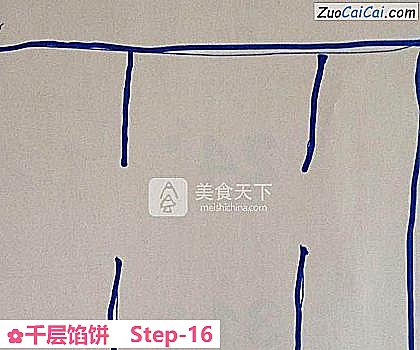 千层馅饼做法第十六步骤