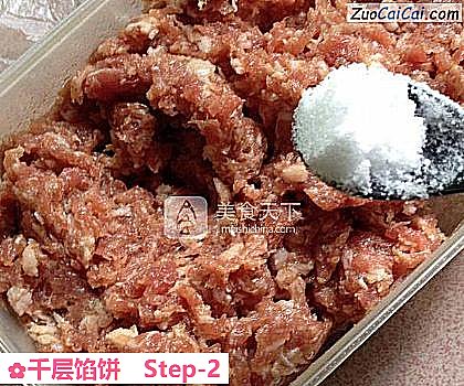 千层馅饼做法第二步骤