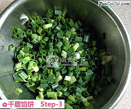 千层馅饼做法第三步骤