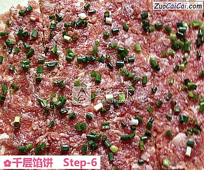 千层馅饼做法第六步骤