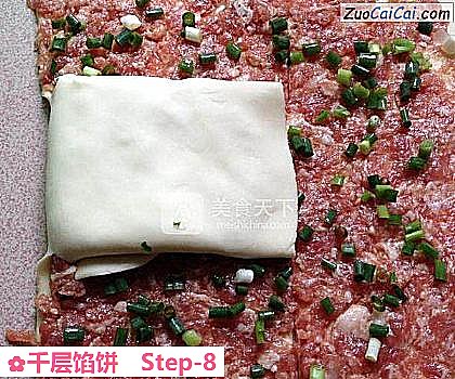 千层馅饼做法第八步骤