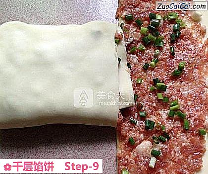 千层馅饼做法第九步骤