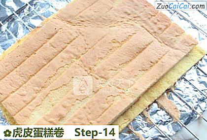 虎皮蛋糕卷做法第十四步骤