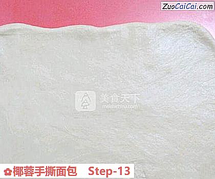 椰蓉手撕面包做法第十三步骤