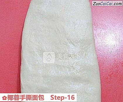 椰蓉手撕面包做法第十六步骤