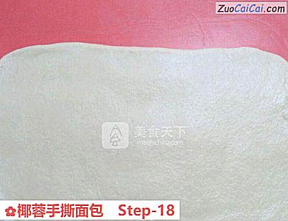 椰蓉手撕面包做法第十八步骤