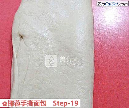 椰蓉手撕面包做法第十九步骤