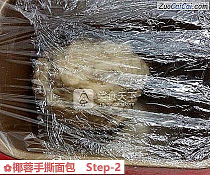 椰蓉手撕面包做法第二步骤