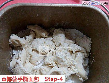 椰蓉手撕面包做法第四步骤