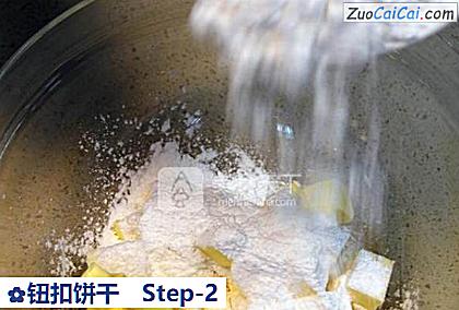 钮扣饼干做法第二步骤