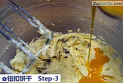 钮扣饼干做法第三步骤