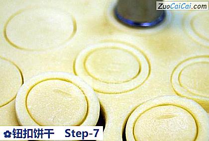 钮扣饼干做法第七步骤